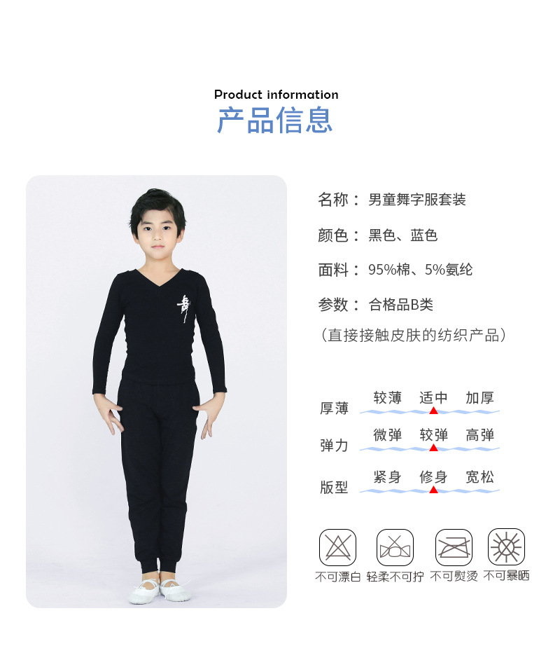 男童舞字服综合链接详情页_05.jpg