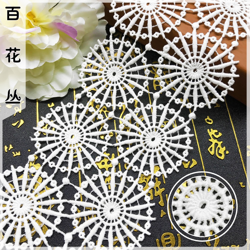 10cm双排雪花精致牛奶丝花边 水溶蕾丝刺绣花边 外贸连衣裙辅料