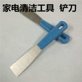 油烟机清洗铲刀 清洗钢刷 风轮刮刀 清洁刷子 家电清洗工具