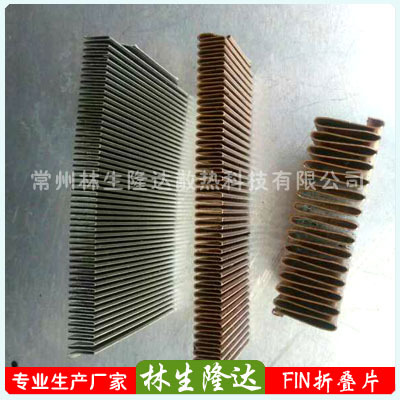定制铜波纹板 铜翅片 定制铝制散热铝片 电子管IC散热器