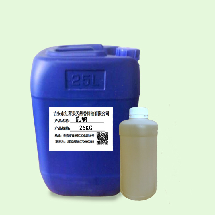 氮酮 月桂氮酮 油溶性 水溶性 渗透喷剂化妆品日化原料厂家直销