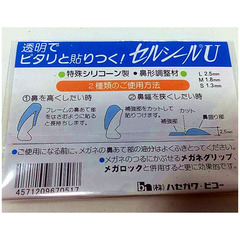 批發柔軟板材架防滑鼻墊 增高防滑鼻墊太陽鏡鼻托 眼鏡配件