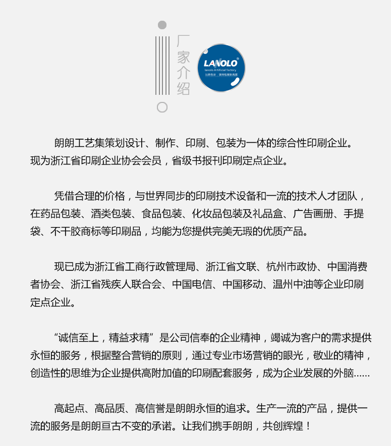 公司详情页模版1_11