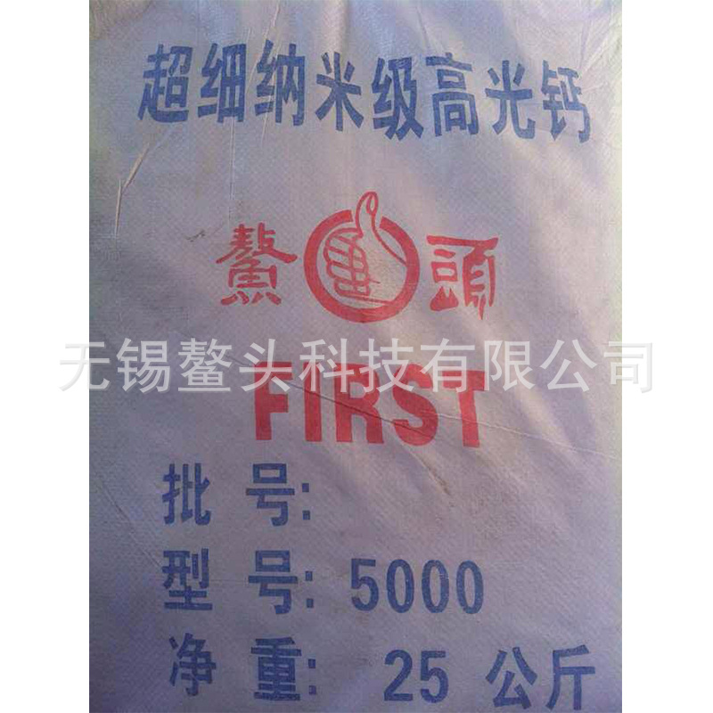 鳌头科技  专业生产加工  超细纳米级高光钙 质量好 欢迎咨询