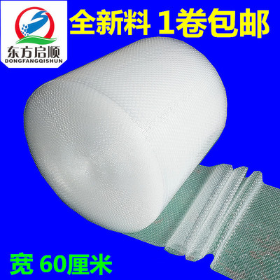 气泡膜批发 新料气泡垫快递包装膜全新气泡卷电商包装膜60cm|ru