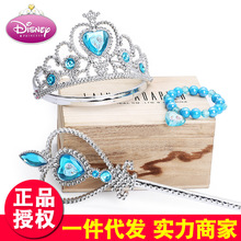 冰雪奇緣公主魔法棒女孩套裝 兒童皇冠頭飾手鏈飾品過家家玩具