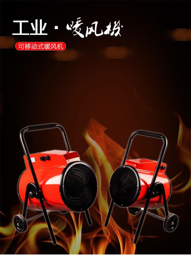 跨境外贸15KW380V三相电工业大功率暖风机取暖器推车 移动热风机详情图1