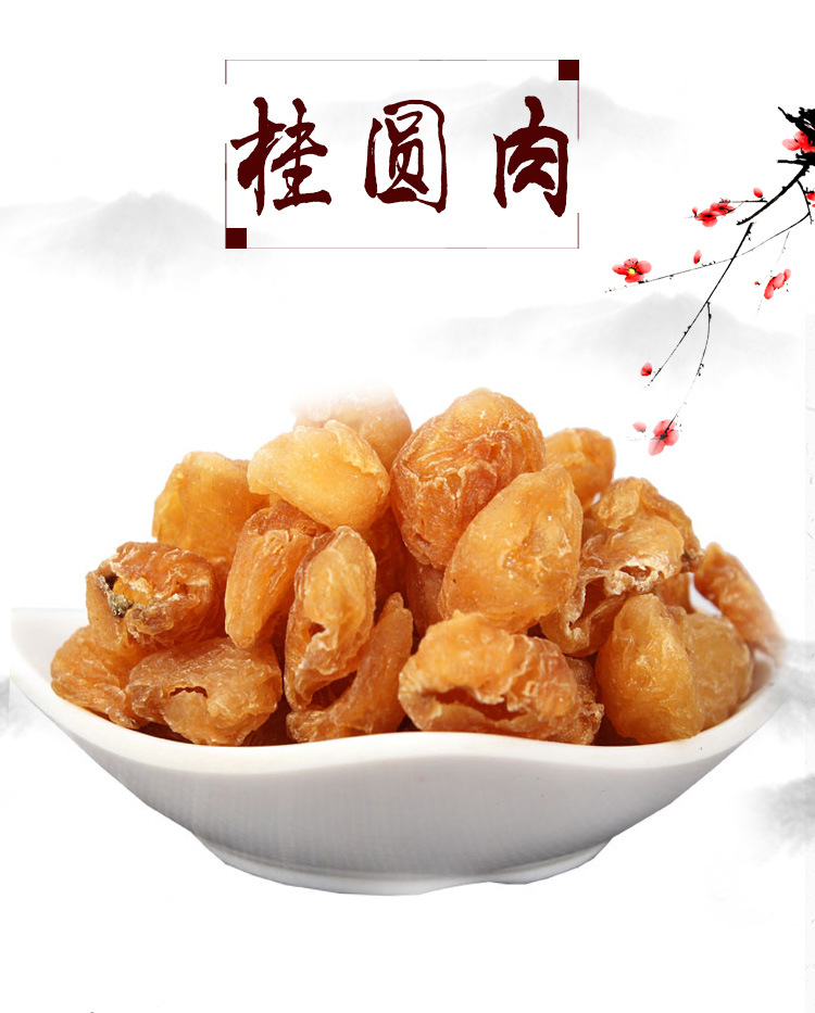 Dried Longan Flesh (Dimocarpus longan) — Seedless Gui Yuan Rou, 500g Loose Food Herb key features