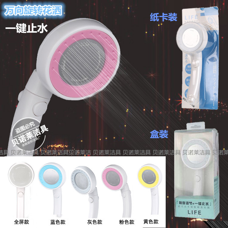万向日本款手持花洒浴室增压喷头淋浴雨沐浴喷头旋转一键止水开关