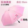 Japanese cartoon umbrella solar-powered, with little bears, sun protection, wholesale