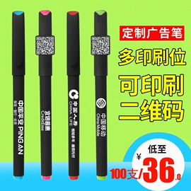 中性笔;圆珠笔中油笔;礼品笔