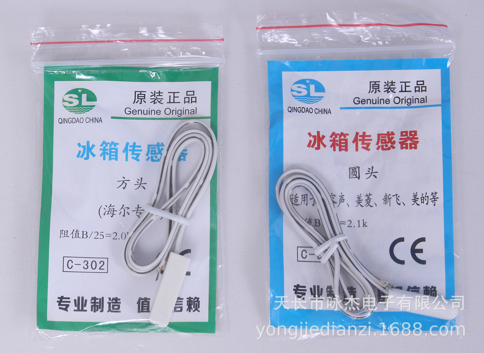 廠家供應冰箱溫度傳感器 冰箱溫度傳感器 海爾冰箱溫度傳感器