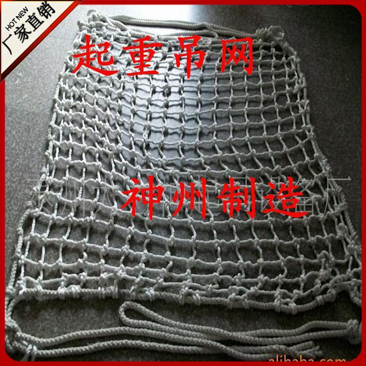 供应起重扁平带吊装网 散装货物尼龙绳吊网袋 钢丝绳编织网可定制