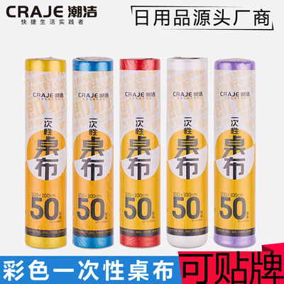 colour thickening disposable tablecloth Decorate Plastic rectangle Table cloth tablecloth wholesale Customized