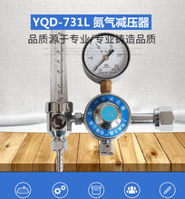 YQD-731L带流量计氮气减压器 上海减压器厂