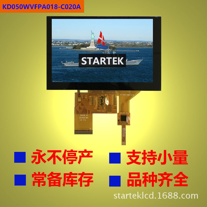 5.0寸显示屏带电容触摸屏800*480 全视角 IPS宽温范围 液晶屏 LCD