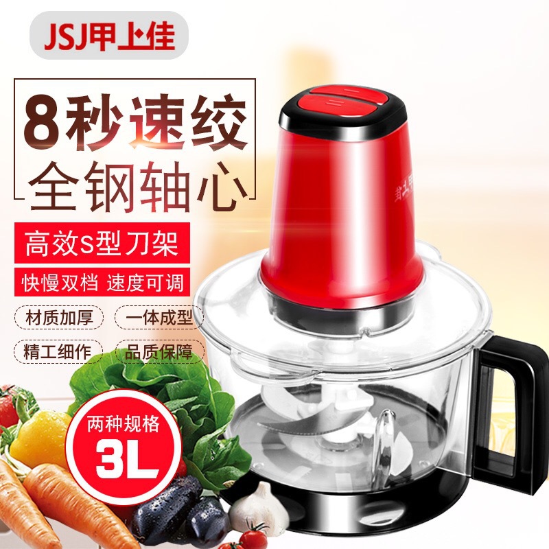 3升大杯 电动绞菜机 料理机 绞肉机绞馅机切菜机厂家批发