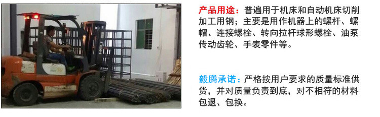 毅腾11SMnPb30易车铁批发商