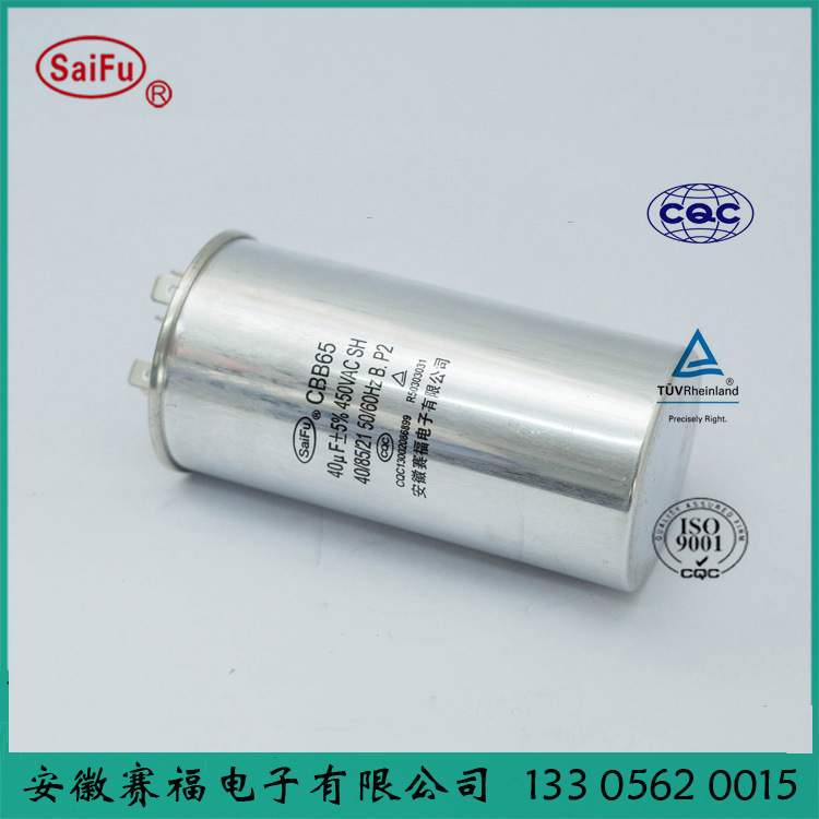 供应铝壳运转油浸、空调电容(CBB65)(图)