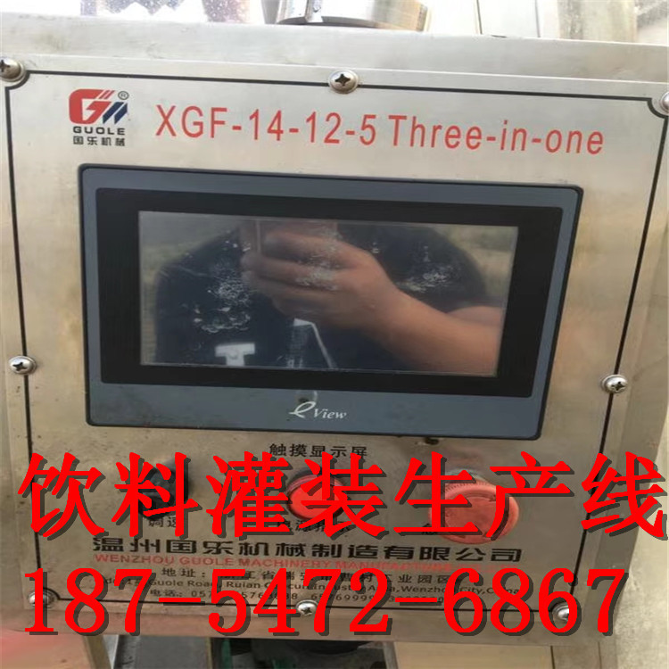 二手小型CIP清洗系统，CIP清洗机，清洗设备