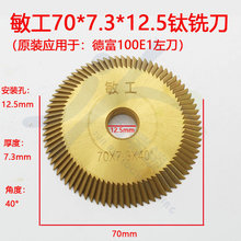 PF006¸ʽԿ׻100E1ѵƬ 70*7.3*12.5mm