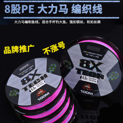 Ao Hu Eight Edition Five Colors 10 Meter One Color Paddle Rod PE Line Dacron Line