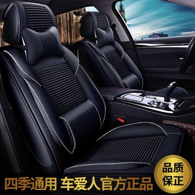 批发CAR豪范美一冰丝四季汽车坐垫 新款座垫夏季座套内饰用品饰品