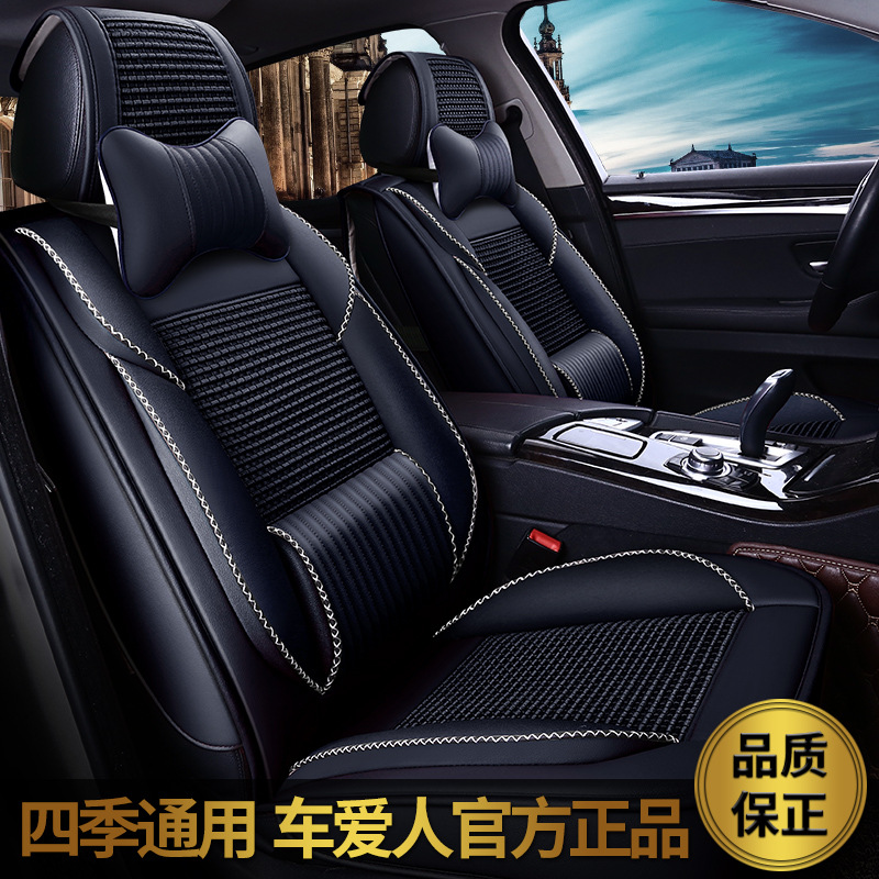 批发CAR豪范美一冰丝四季汽车坐垫 新款座垫夏季座套内饰用品饰品