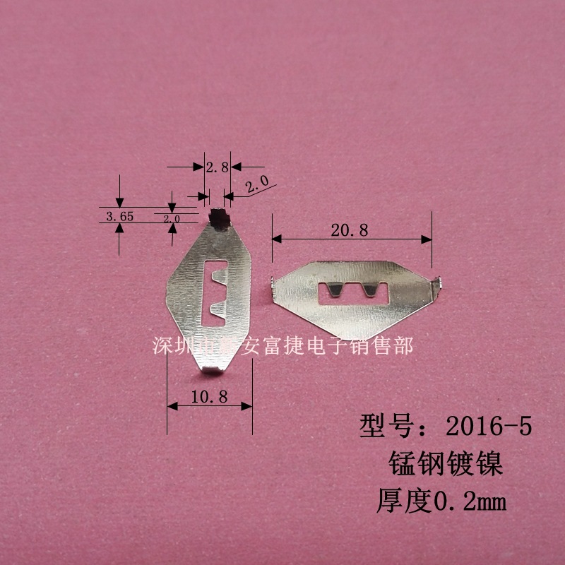 CR2016纽扣电池正极电池座 直脚插件插板电池弹片 锰钢镀镍电池片