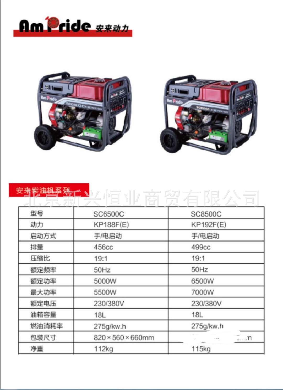 Sc6500C۲ͷ  5KW۲ͷ 5KW۷