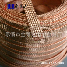纯铜编织线 接地铜编织线 软铜编织线 铜编织软连接线