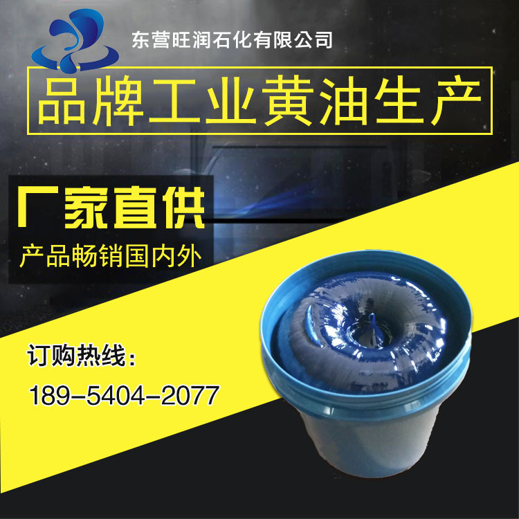 HP高效蓝色高温润滑脂 出口代加工 黄油  山东旺润润滑脂厂家供应