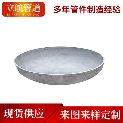 major Produce Various Specifications carbon steel Stainless steel Head pressure Container Head spherical Head Elliptical head