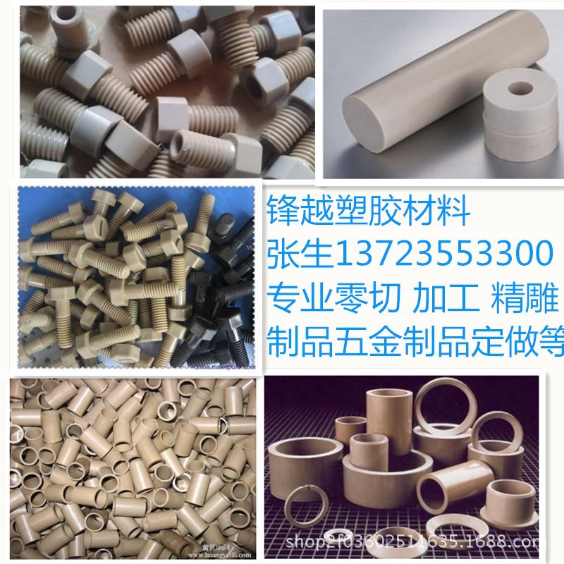 德国进口PEEK板 黑色聚醚醚酮管/板材 PEEK棒 耐高温PPS棒 PPS板