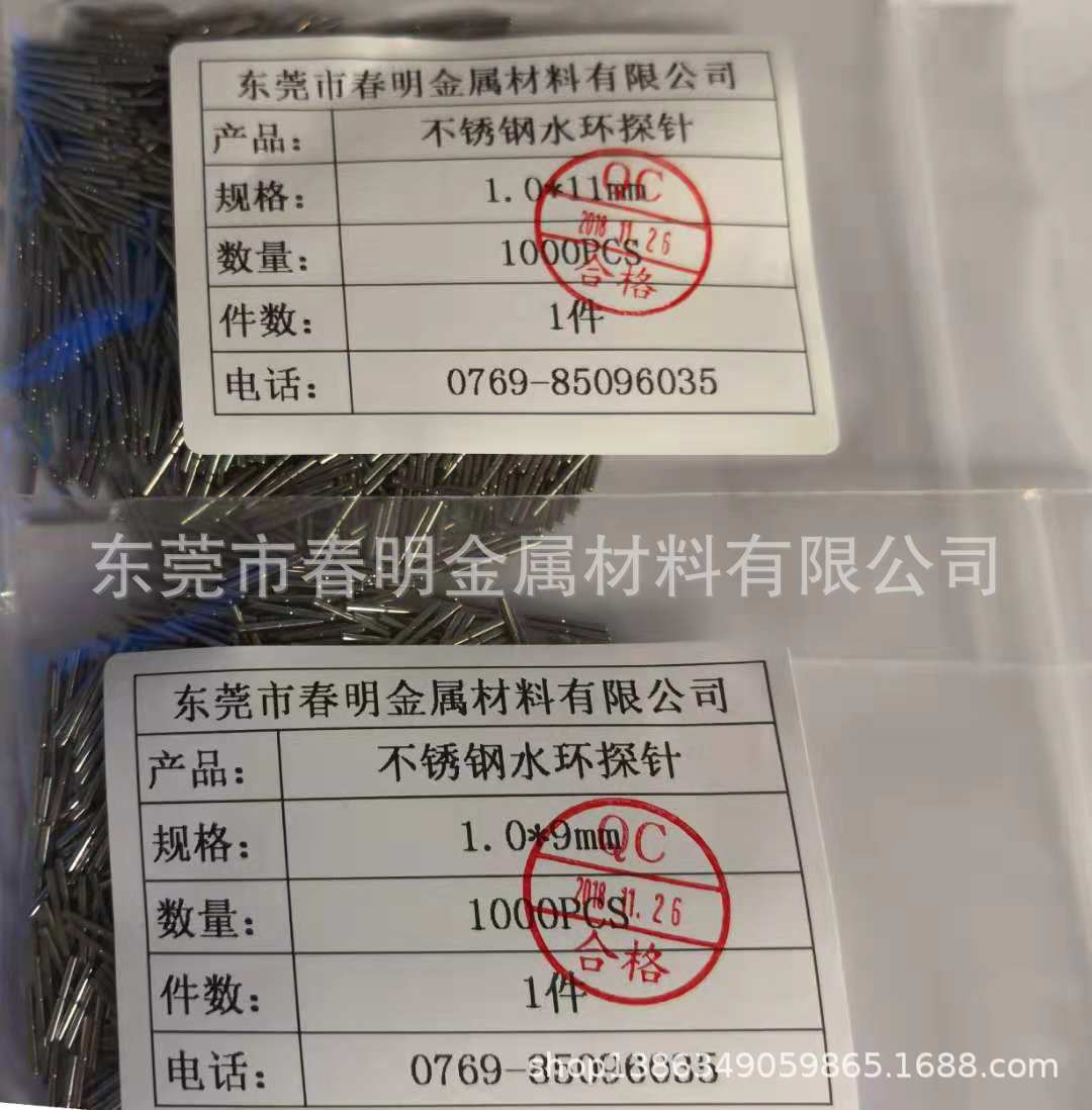 316不锈钢圆柱定位销轴、不锈钢精密轴、不锈钢轮轴、不锈钢销针