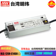 ̨HLG-120H-C1400Aˮa_PԴLED