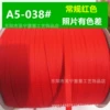 Red, 38, 4mm, 320meter