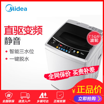 Midea/ Beauty 7.5 kg . kg Frequency conversion 8 fully automatic Wave wheel Washing machine household Dehydration