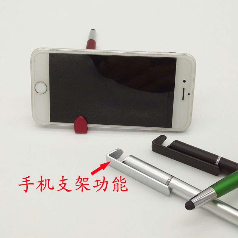 8309支架触控圆珠笔3字