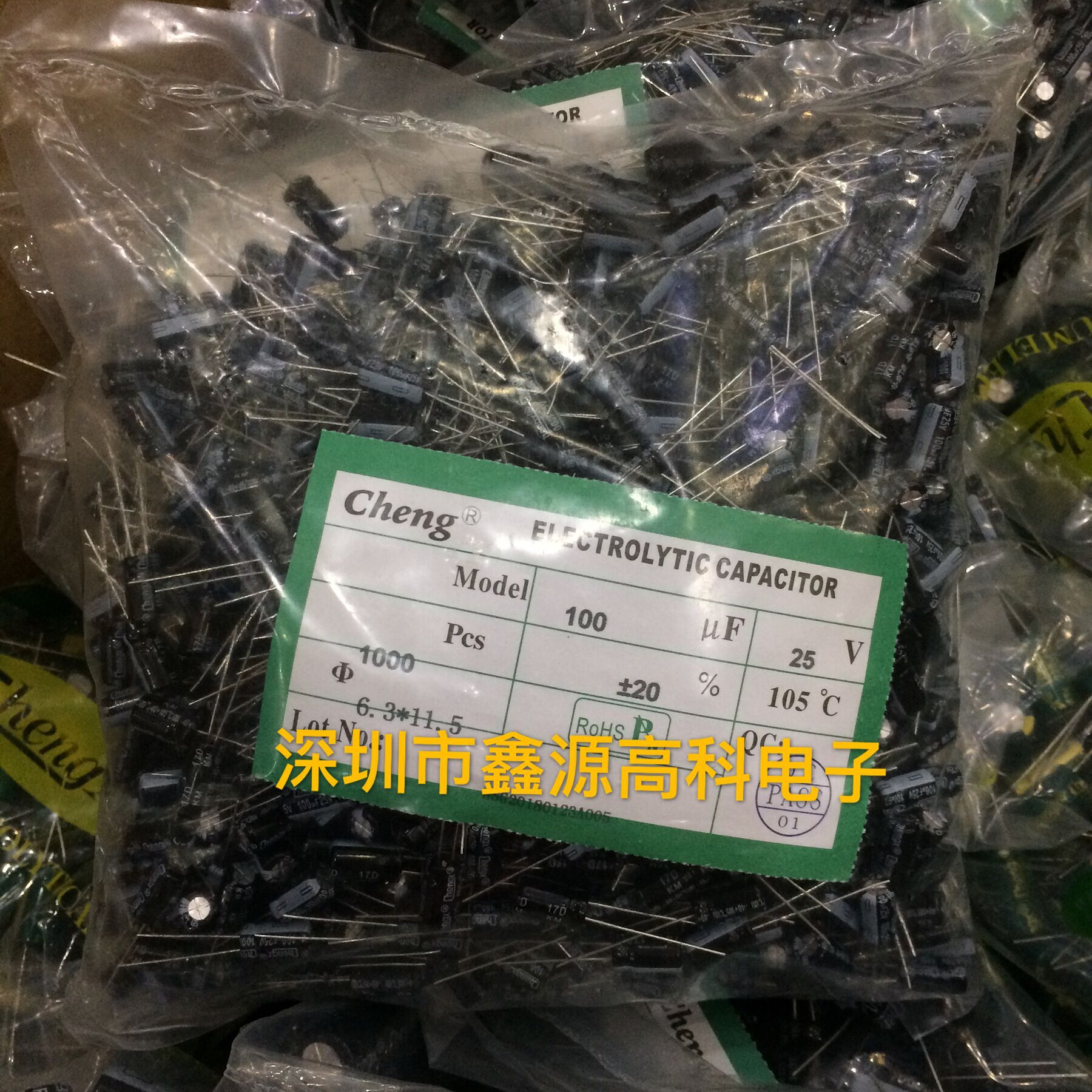 优质直插铝电解电容100UF25V 6*11 6.3*11.5 25V/100UF承兴整包1K