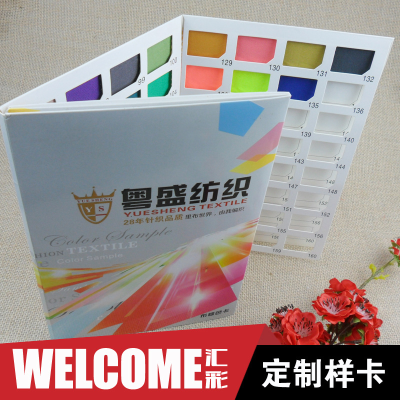 色卡主图
