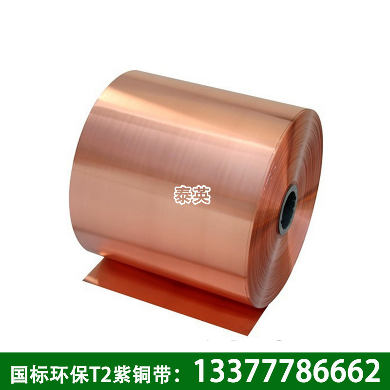 现货供应接地编织用紫铜带 国标T2环保镀锡紫铜带 量大优惠