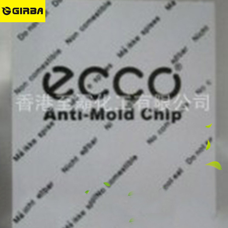 供应ECCO防霉片 高效环保鞋子皮革用防霉贴片 防腐防潮
