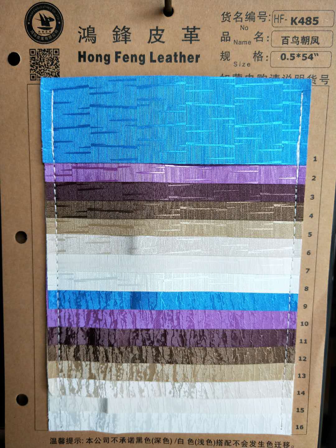 厂家直销0.6PVC水刺布底竖条压纹斜条压纹包装化妆包装饰皮革面料