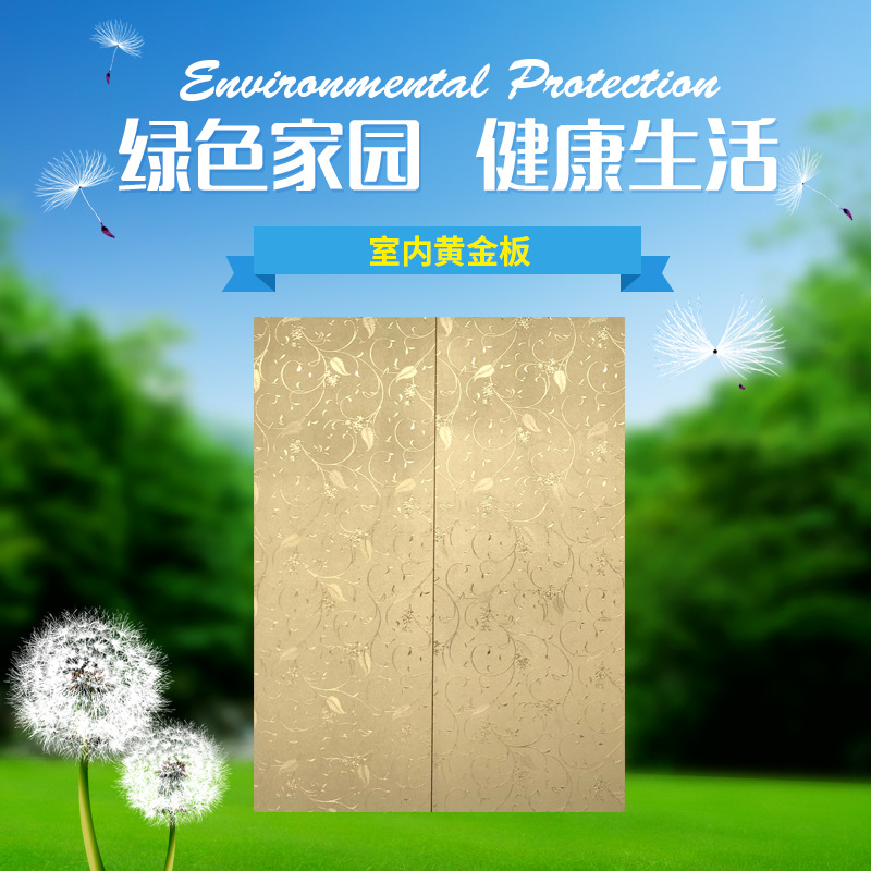 室内装饰材料金属合金合成黄金板新型环保板材 厂家直销量大从优