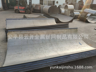不锈钢弧形筛 截粗选煤脱介筛 不锈钢矿筛网 定制弧形筛网筛板