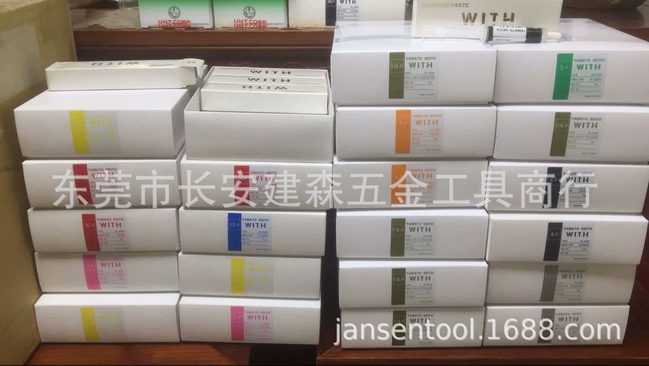 香港代理日本WITH大和樱花钻石膏 日本油性钻石膏 镜面钻石膏