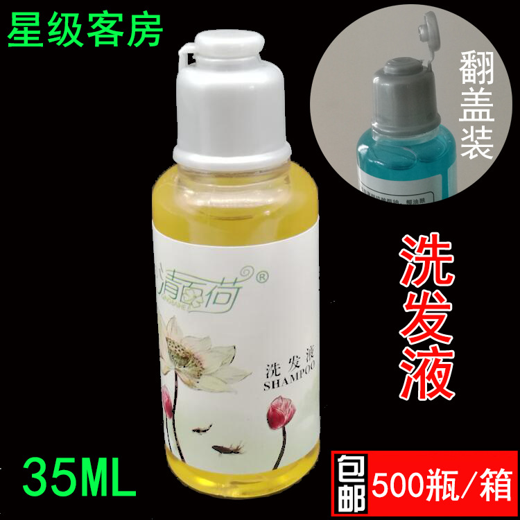 40ML洗发液