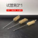 Factory direct supply test tube brush 3*1 large, medium and small pig brush small amount of cylinder brush glass tube brush