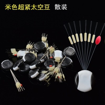 厂家直销硅胶太空豆 散装竞技超紧定位豆  线组配件7+1太空豆